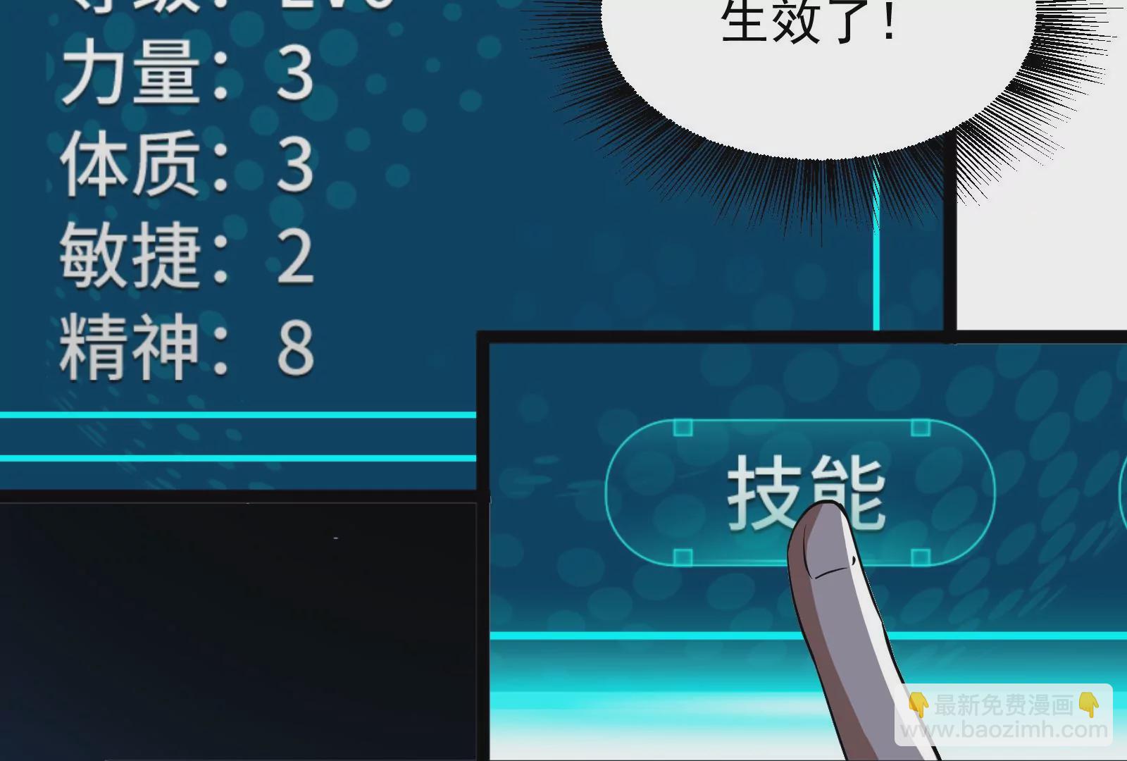 古神遊戲 - 第14話  入隊邀請(2/4) - 8